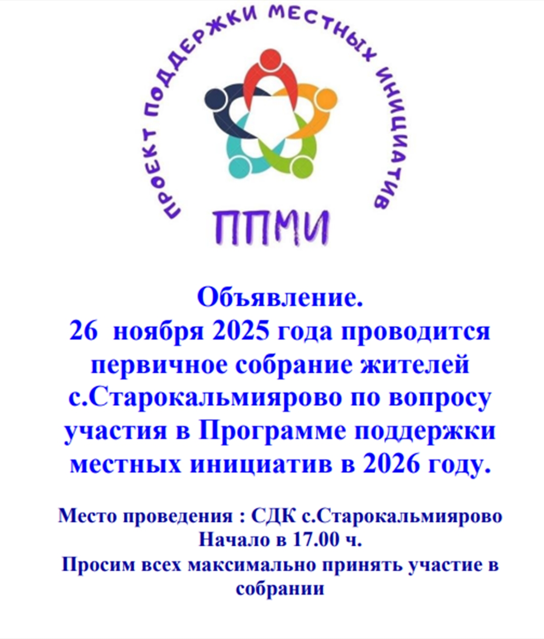 объявление