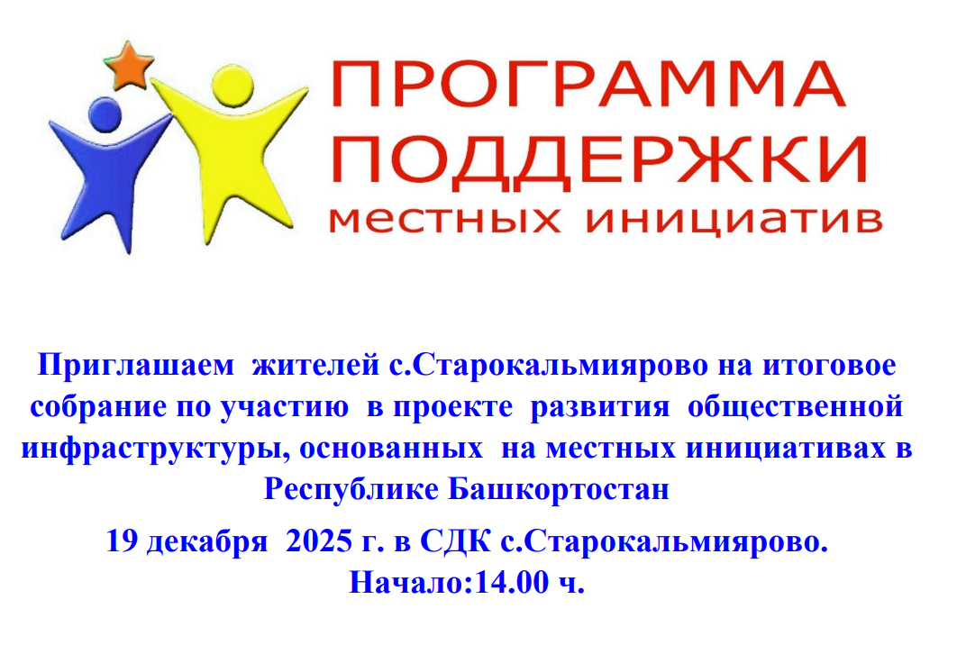 объявление ппми 2026
