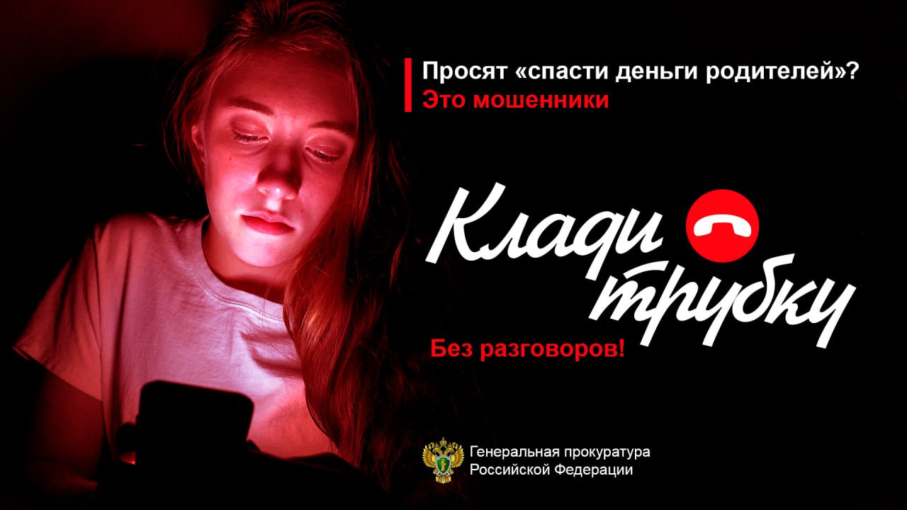 просят спасти деньги родителей