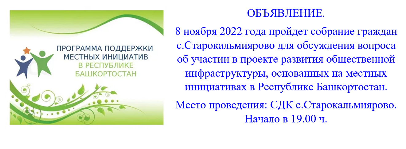 собрание8