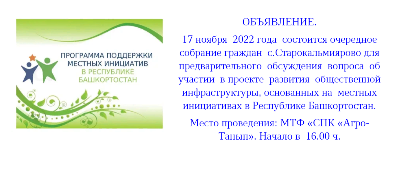 собрание ппми